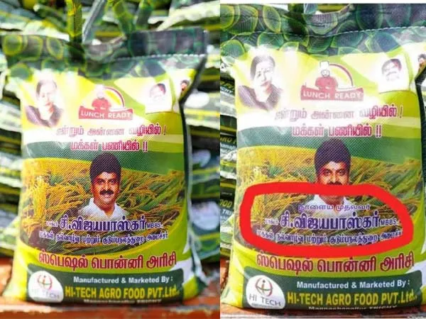 vijaya baskar minister